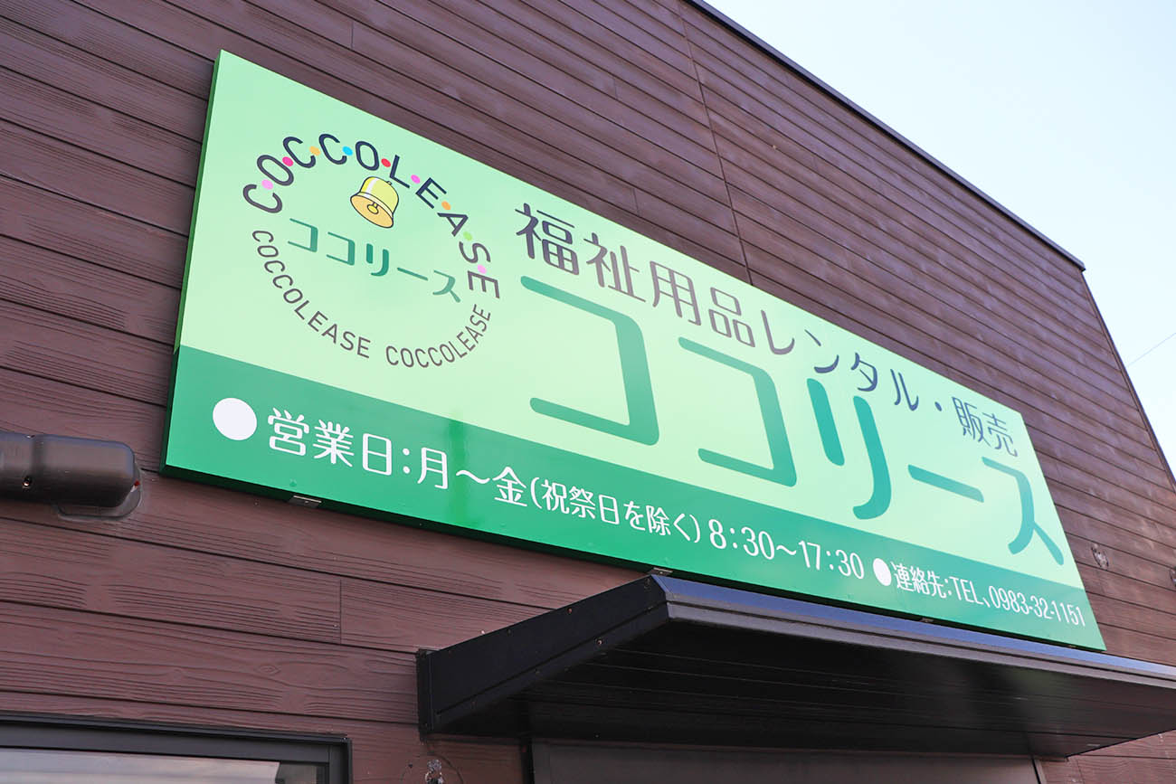 地域に密着したサービス展開!画像